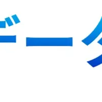 データ自動化で効率化