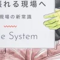 解体現場の安全呼びかけ