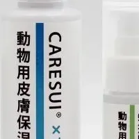 新スキンケア商品