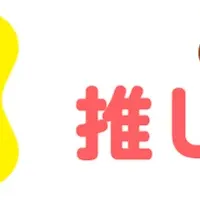 トモニテ子育て大賞2025