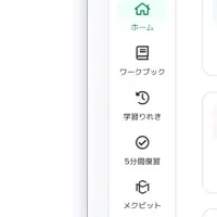 和泉市とAI教材