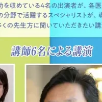 歯科医療セミナー