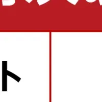 しゅふ求人の時給動向