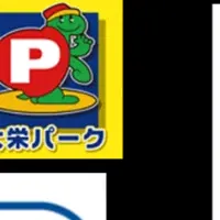 心斎橋でEV充電
