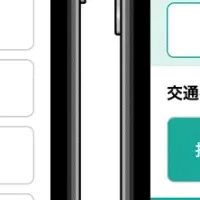 新サービス開始