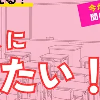 教員採用試験セミナー