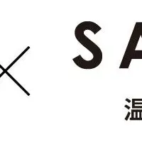九州の畜水産革命