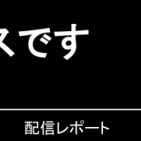 TikTokツール登場