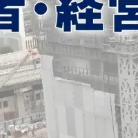 次世代経営者養成塾