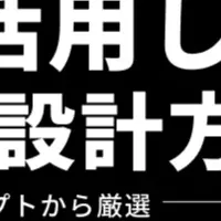 魅力設計セミナー