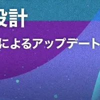 エンゲージメント向上