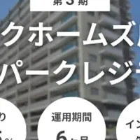 パークホームズ広島