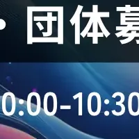 教育AIサミット2025