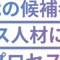 AI採用カンファレンス