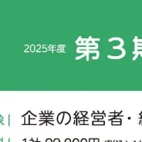 北九州GXビジネススクール