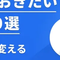 てんかん薬の講座