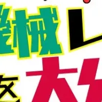 アクティオの授業