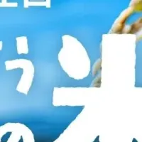 未来へつなぐ米