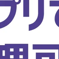 エルグラム新機能