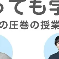 夏期教養講座2025