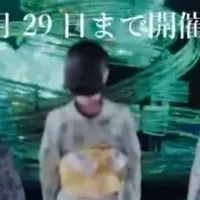 夏のアート体験