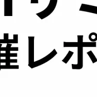 教育AIサミット