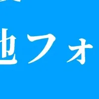 ご当地フォント新チーム募集