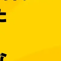 グロースＸの新プログラム