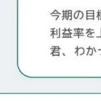 人権感度向上研修