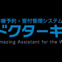 医療とITの先端