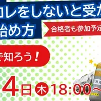 警察官・消防士セミナー