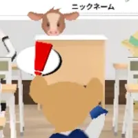 メタバース教育体験