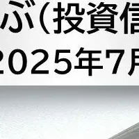 「みんかぶ」で投信情報