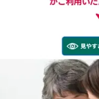 明治安田の新たな挑戦