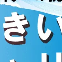 夏のキャリア塾開催