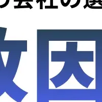 エンジニア選考辞退の理由