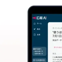 Fintechの広報革命