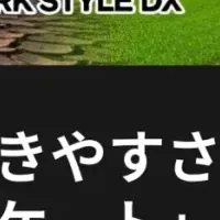 働きがいアンケート