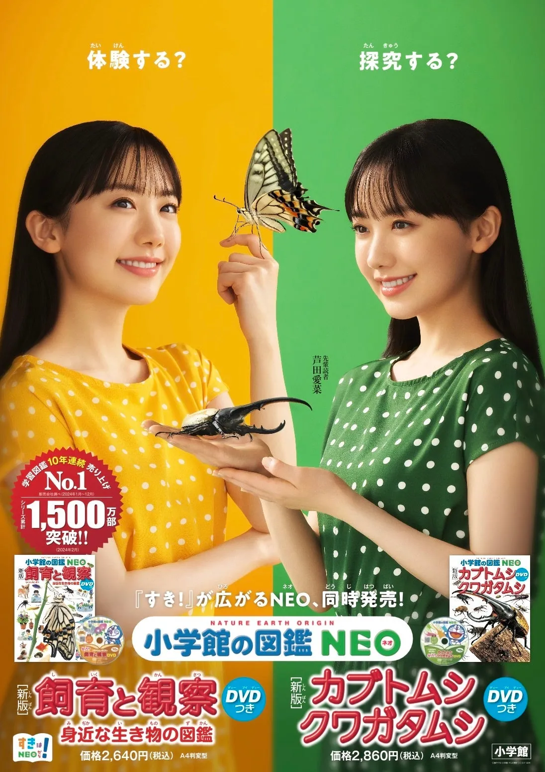 小学館　図鑑　NEOシリーズ　合計19冊セット　付録完備 小学館 図鑑 NEOシリーズ 合計19冊セット 付録完備 小学館の図鑑