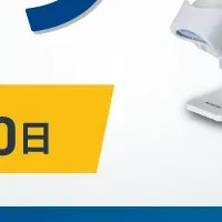 ビジコム決算セール