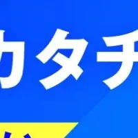 新たな引き継ぎ手法