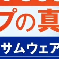 Microsoft 365バックアップ