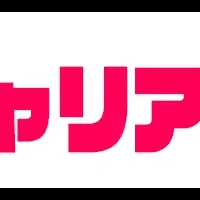キャリアクエスト第3回