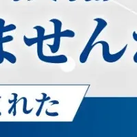 IoTデータ活用術