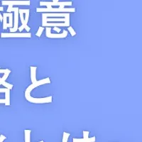 営業成果向上セミナー