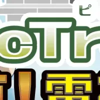 PicTréeの新実験