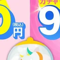 povoガチャで運試し