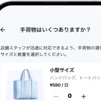 ビッグエコー荷物預かり