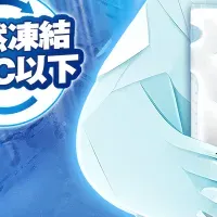 GGPTひんやりマット特集