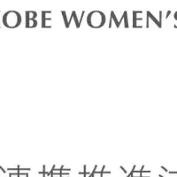 神戸女子大と医療福祉